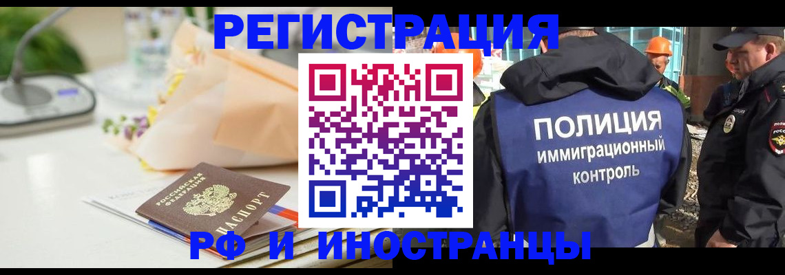 прописка гарантия в Сорочинске