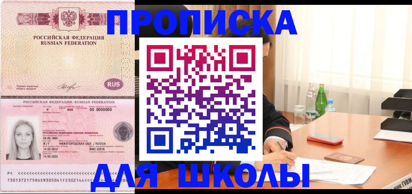 прописка для кредита в Сорочинске