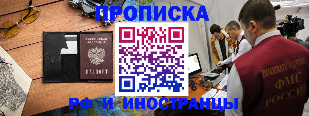 прописка поиск в Сорочинске